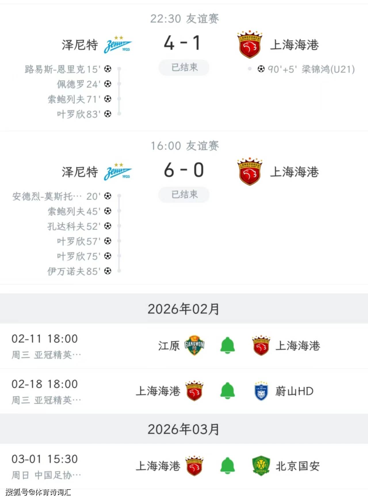 爱游戏体育-上海海港发布备战花絮，今夜迎来里程碑，NBA常规赛任务艰巨，球探报告显示潜力的简单介绍