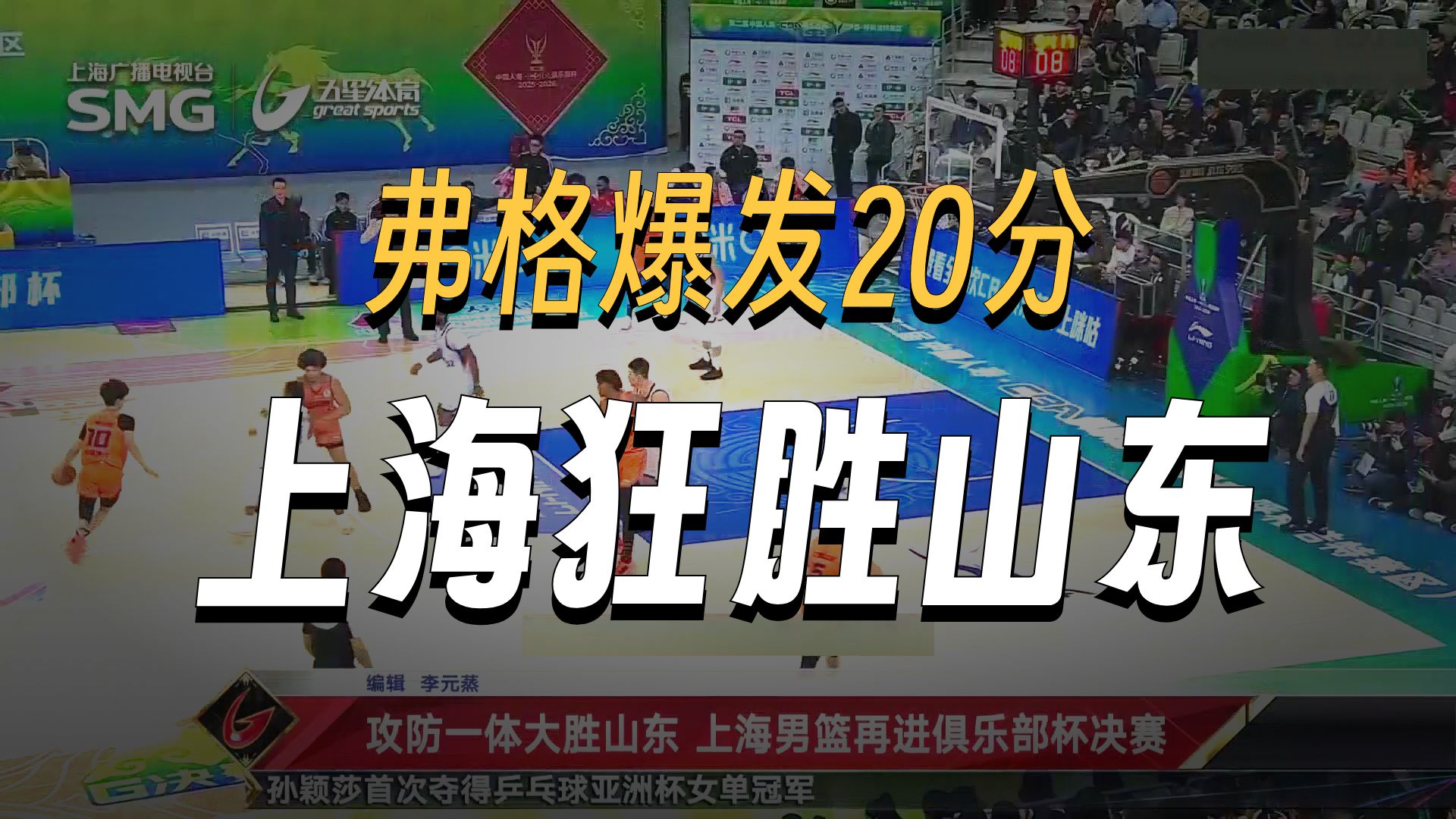 爱游戏-关于今晚NBA季后赛焦点战，上海申花篮板制胜，球迷炸锅，球队文化再被提及的信息